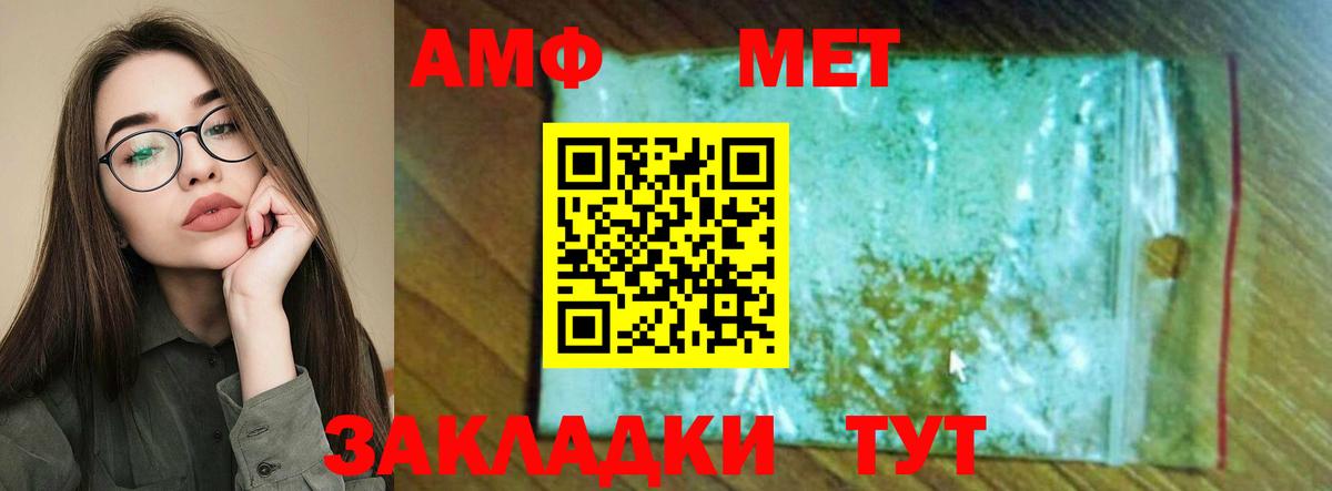 Amphetamine 98% Гатчина