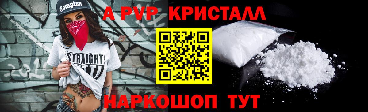 Гатчина  A-PVP СК КРИС  A PVP мука  Вход с VPN 