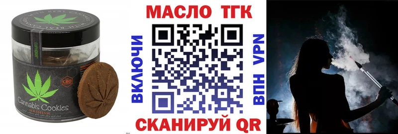 купить закладку  Гатчина  Печенье с ТГК конопля 