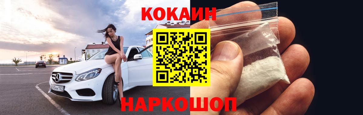 сколько стоит  COCAIN Боливия  Вход с VPN  Кокаин FishScale  Гатчина 