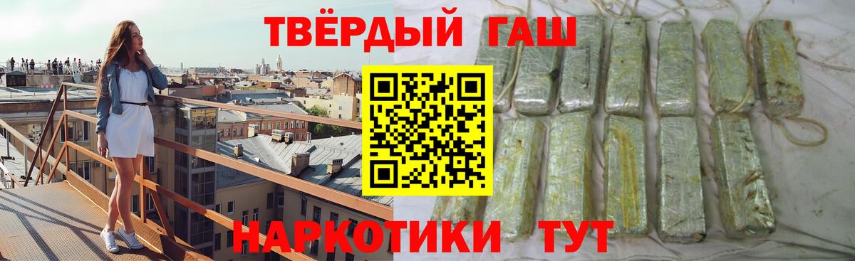 Гатчина  ГАШИШ hashish  Гашиш индика сатива  где купить   Вход с VPN 