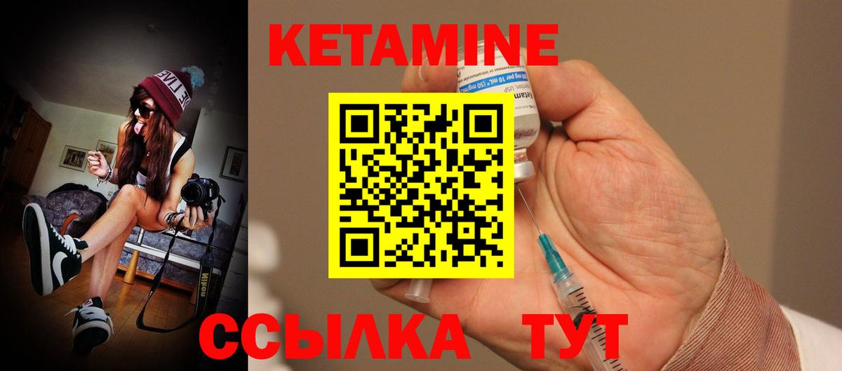 Гатчина  Кетамин VHQ  Вход с VPN 