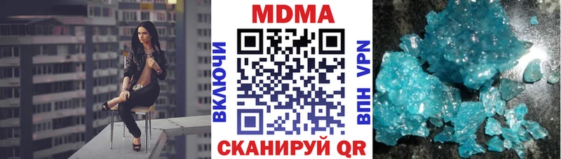 MDMA кристаллы  Гатчина 