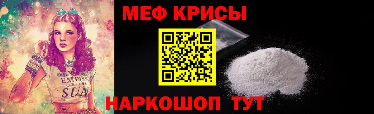 Меф  МЯУ-МЯУ 4 MMC  МЯУ-МЯУ VHQ  Вход с VPN  Гатчина 