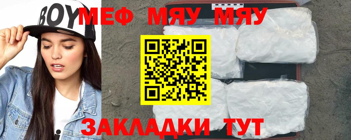 Меф Гатчина