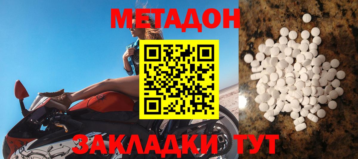 Метадон VHQ  мориарти наркотические препараты  Гатчина  Вход с VPN 