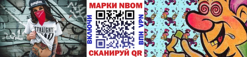 мега зеркало  Гатчина  Марки N-bome 1500мкг 