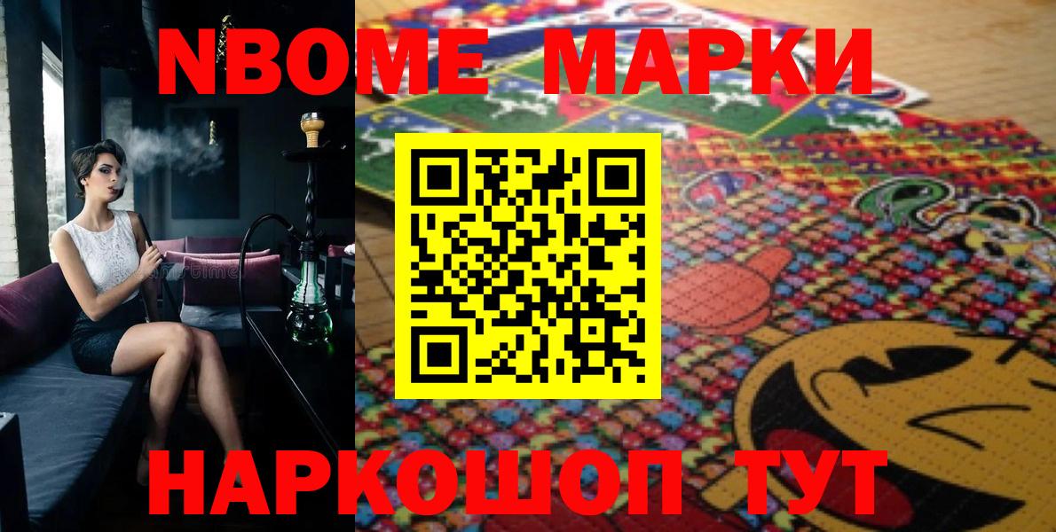 Марки NBOMe 1,5мг  Вход с VPN  Марки NBOMe  Гатчина 