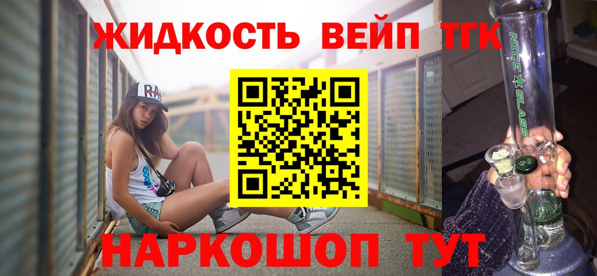 Дистиллят ТГК THC oil Гатчина