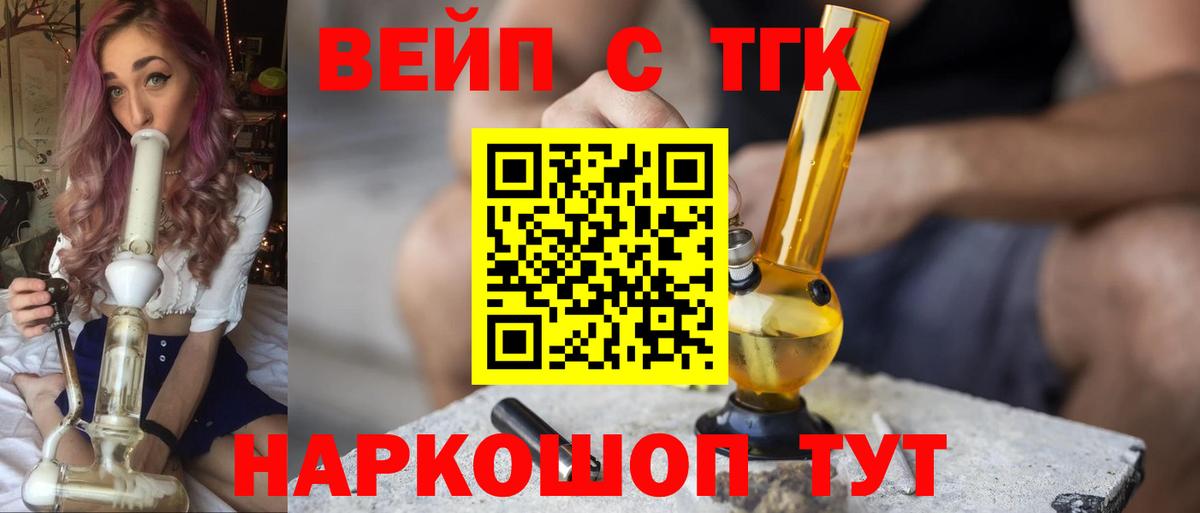 Гатчина  Дистиллят ТГК вейп  продажа наркотиков  Вход с VPN 